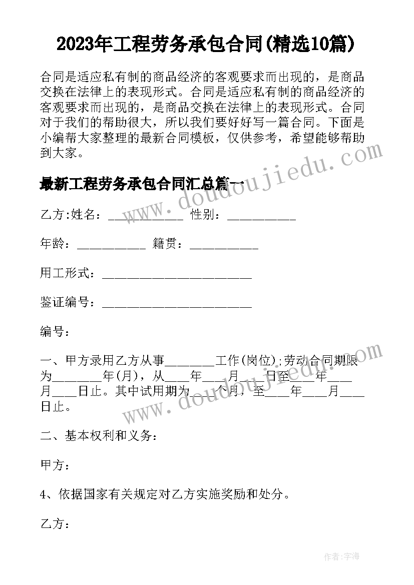 2023年孕期离婚协议书标准版本(模板5篇)