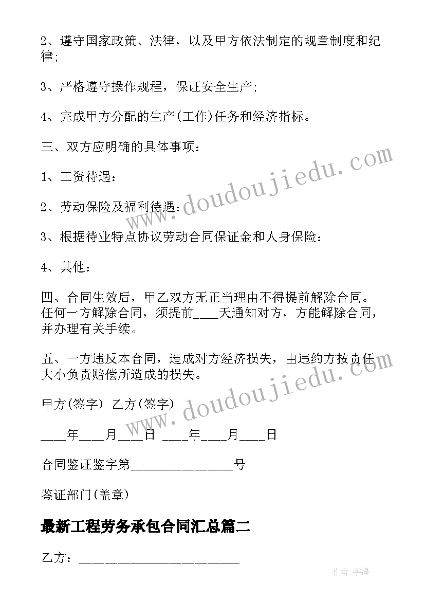 2023年孕期离婚协议书标准版本(模板5篇)