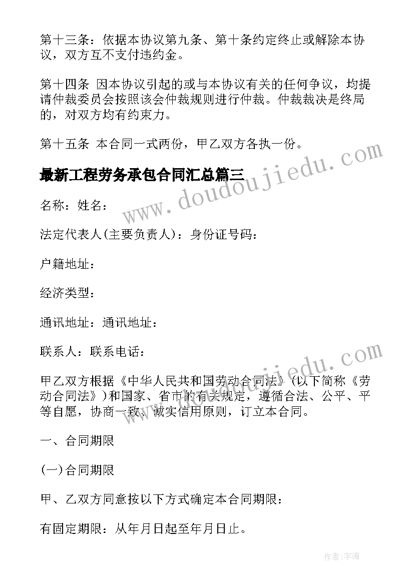 2023年孕期离婚协议书标准版本(模板5篇)