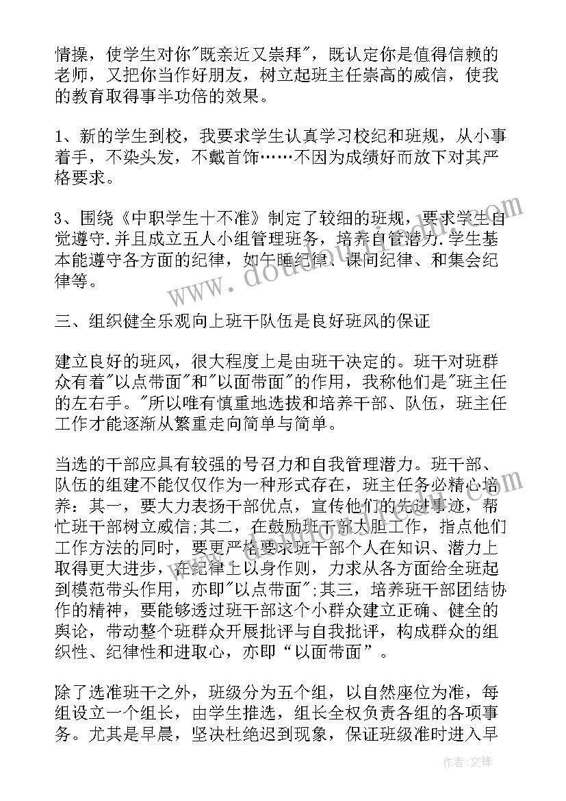 五心教育个人心得体会 中学班主任教育心得体会(实用7篇)