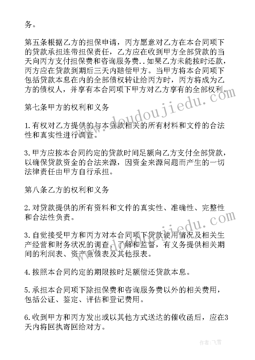 2023年春节给教职工家属的慰问信(优质5篇)