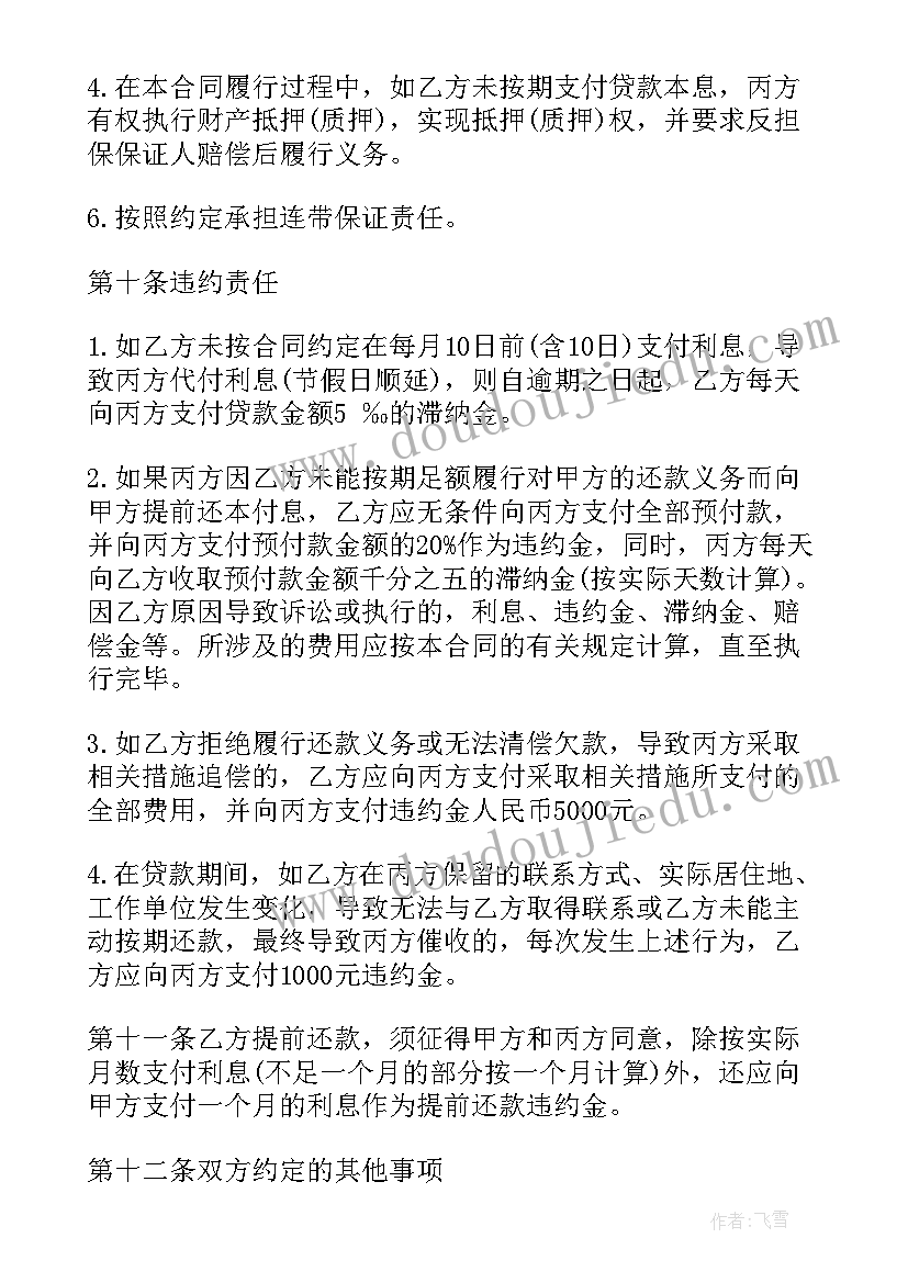 2023年春节给教职工家属的慰问信(优质5篇)