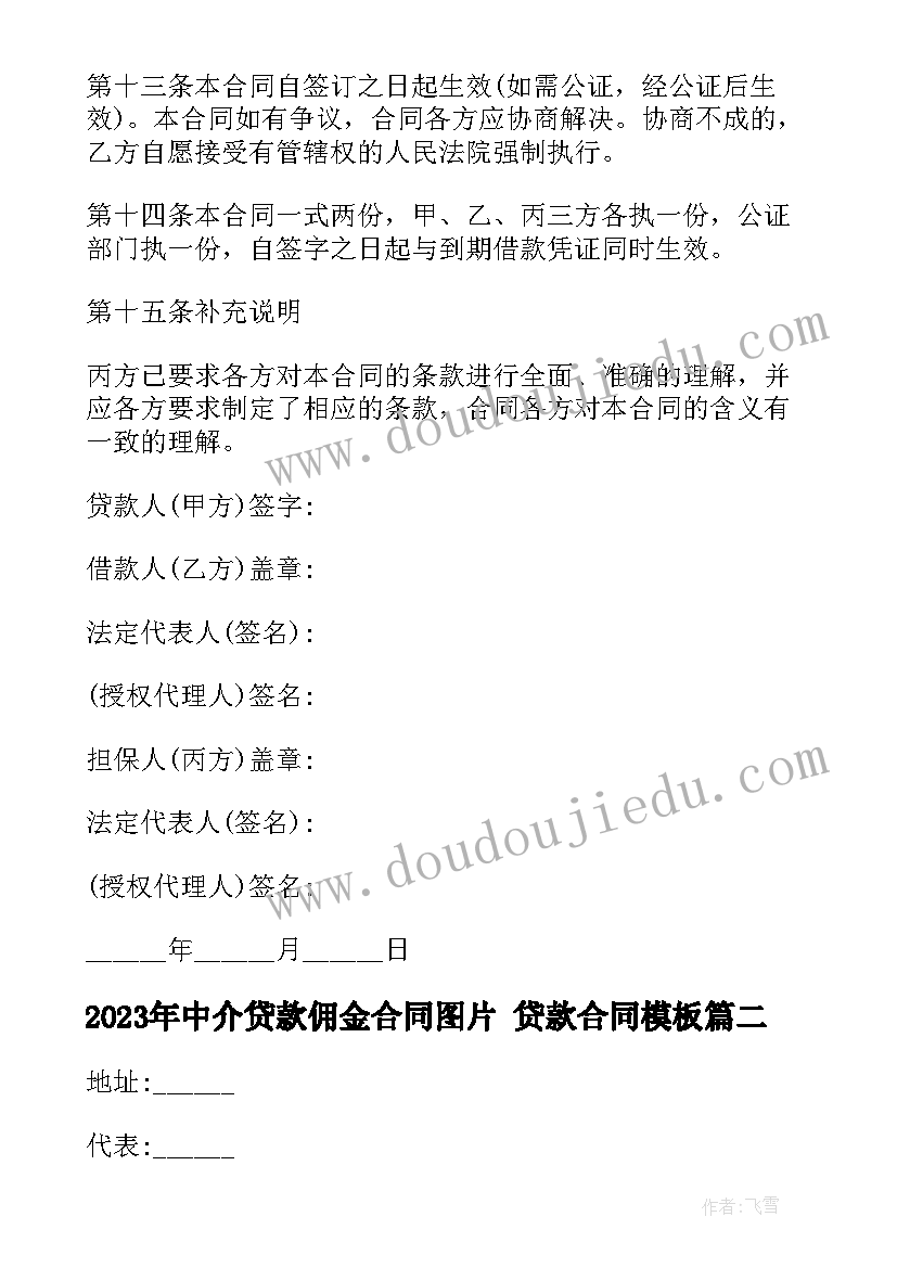 2023年春节给教职工家属的慰问信(优质5篇)