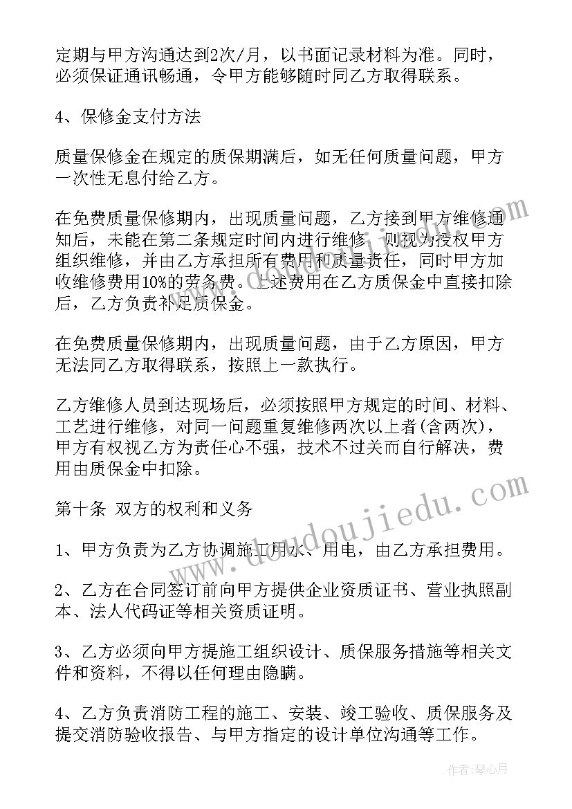 最新铝合金门窗安装合同(优质5篇)