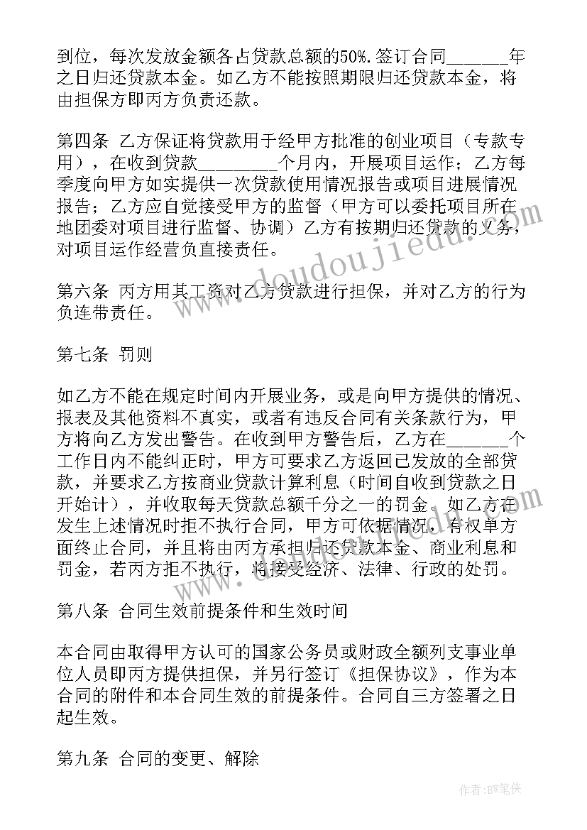 最新小额欠款被起诉的后果 民间小额贷款合同(模板5篇)