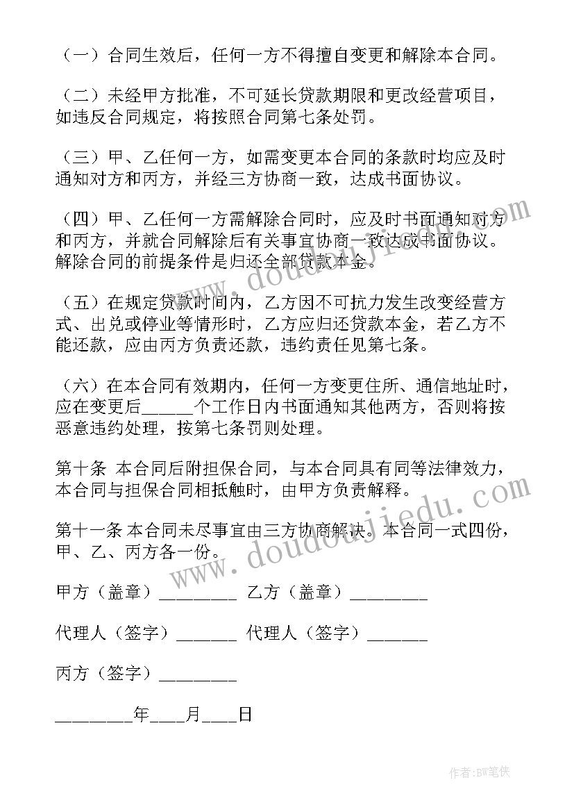 最新小额欠款被起诉的后果 民间小额贷款合同(模板5篇)