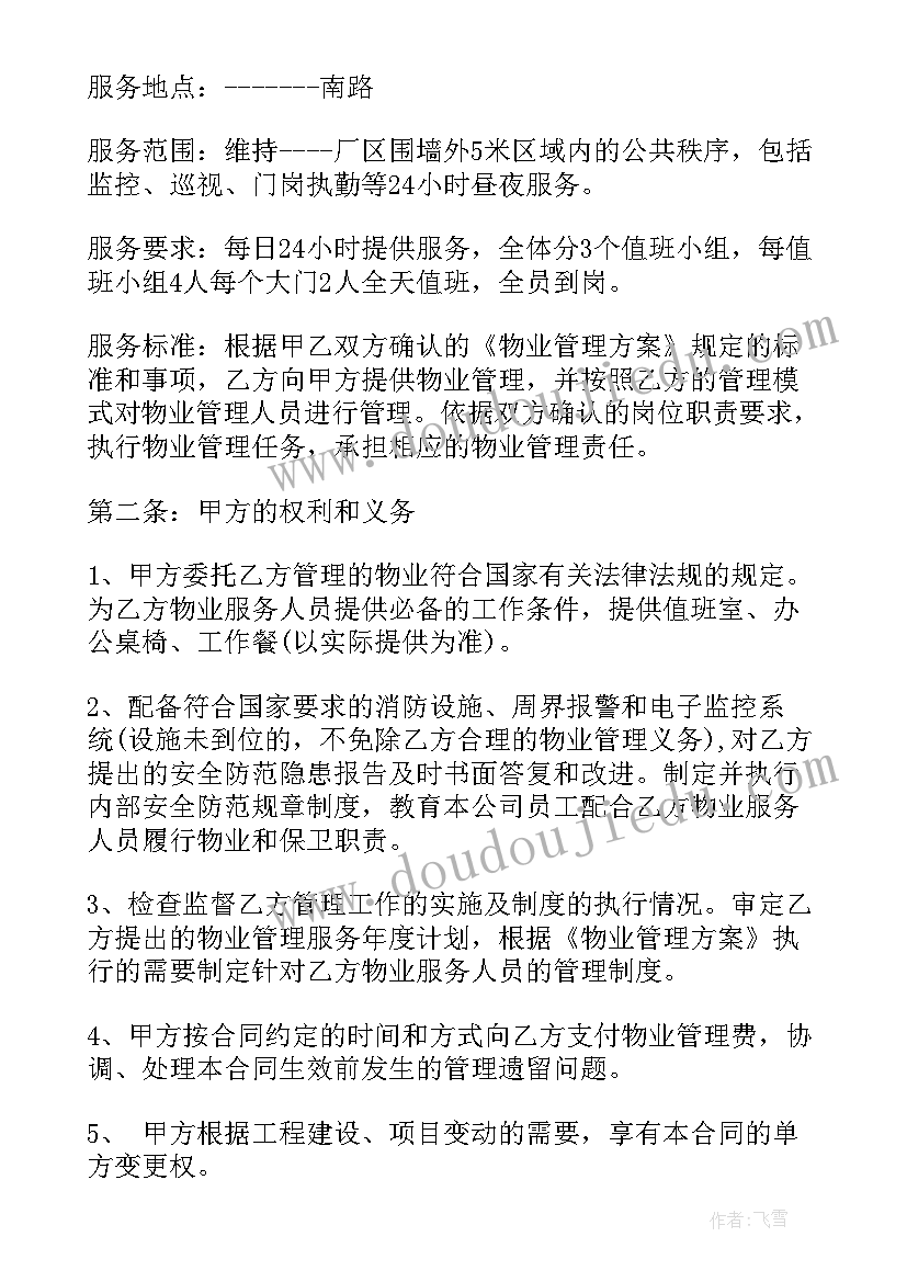 最新委托代加工合同(实用6篇)