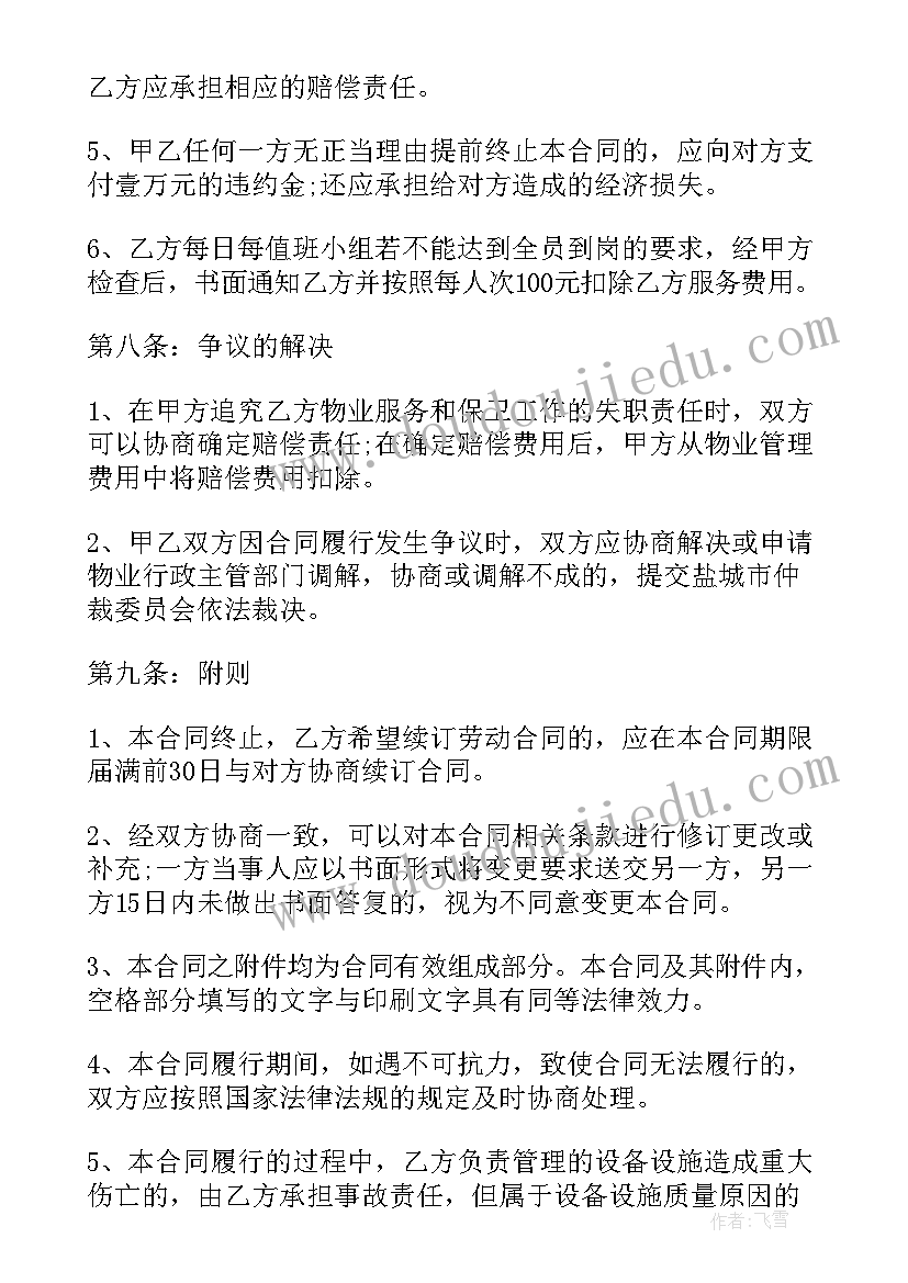 最新委托代加工合同(实用6篇)