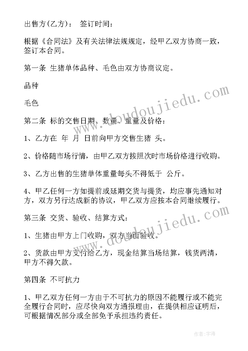 最新参观农场及采摘合同(汇总7篇)