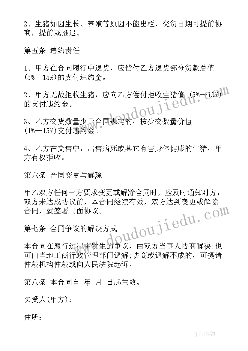 最新参观农场及采摘合同(汇总7篇)