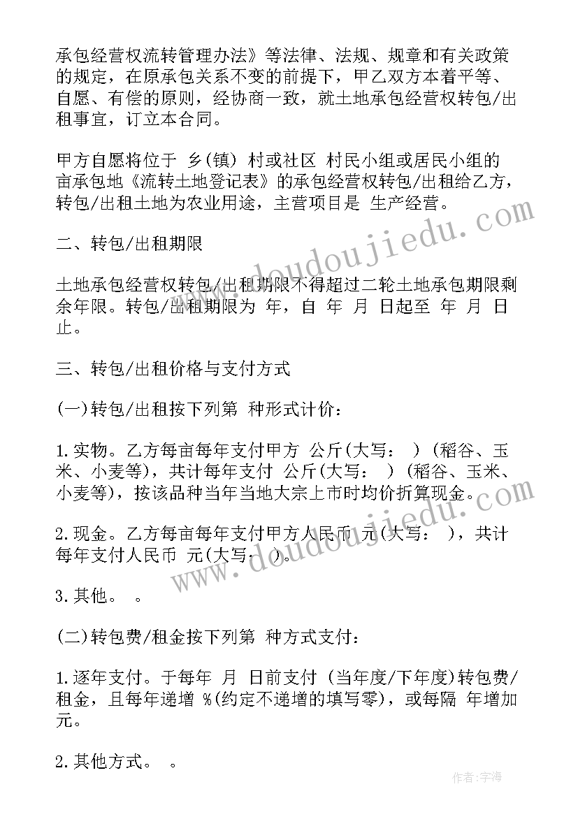 最新参观农场及采摘合同(汇总7篇)