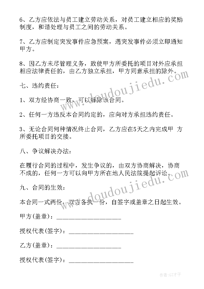 江苏工装装修公司 江苏招标代理合同(模板9篇)