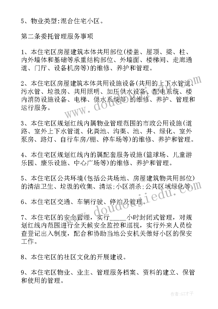 江苏工装装修公司 江苏招标代理合同(模板9篇)