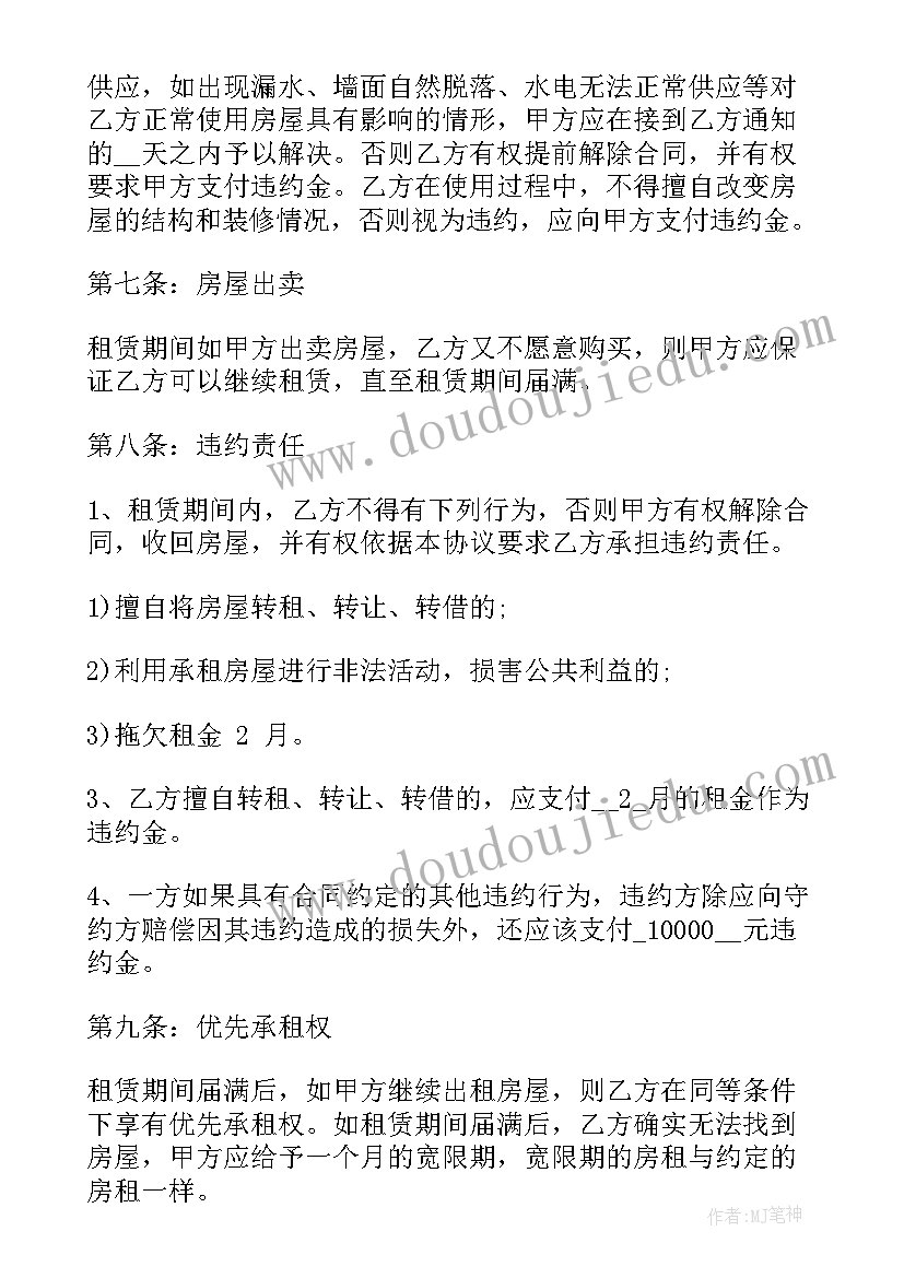 最新业委会合同(模板10篇)