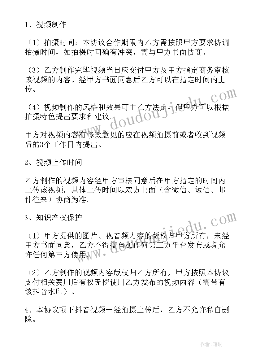 直播平台包月合同(大全8篇)