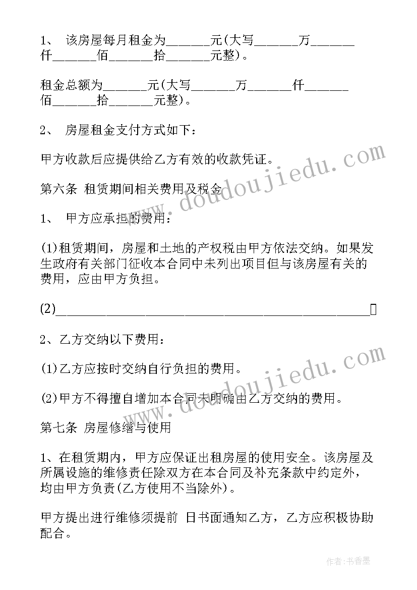 最新个人租房合同免费直接 个人租房合同(实用7篇)