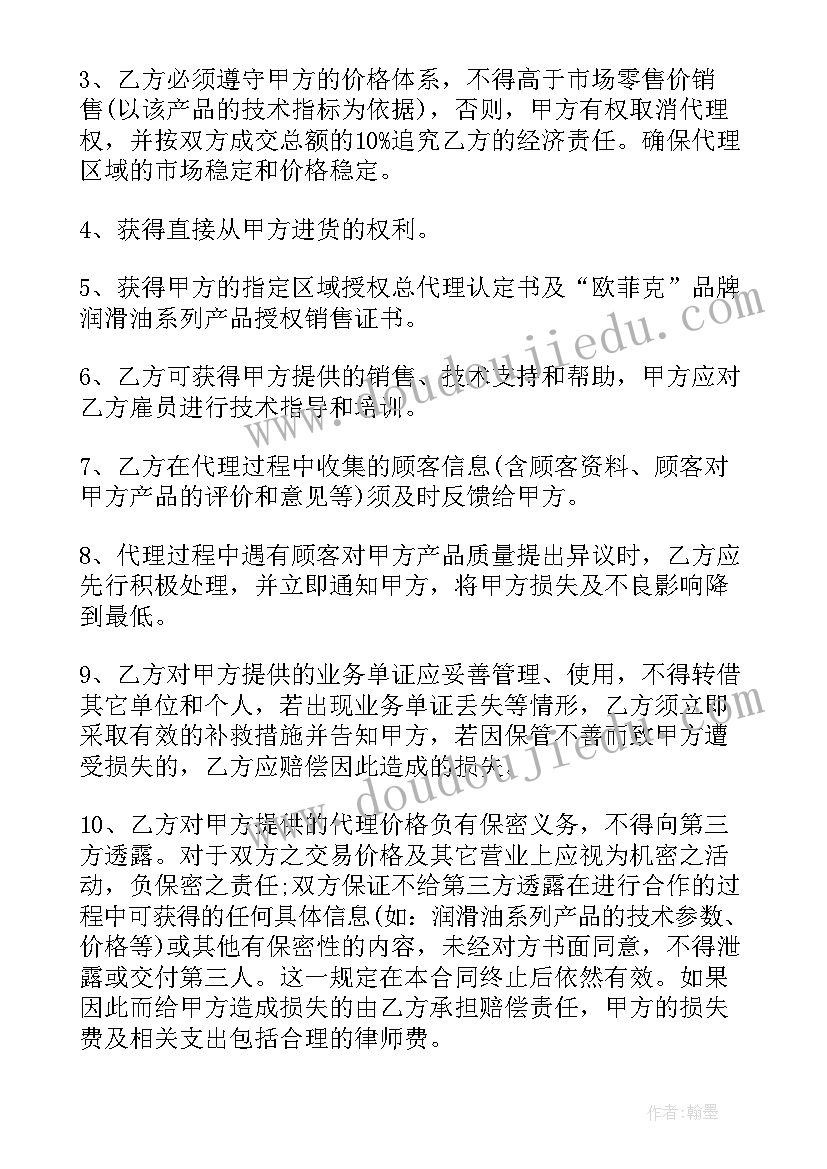 标准化代理投资业务包括 标准总代理合同(大全9篇)