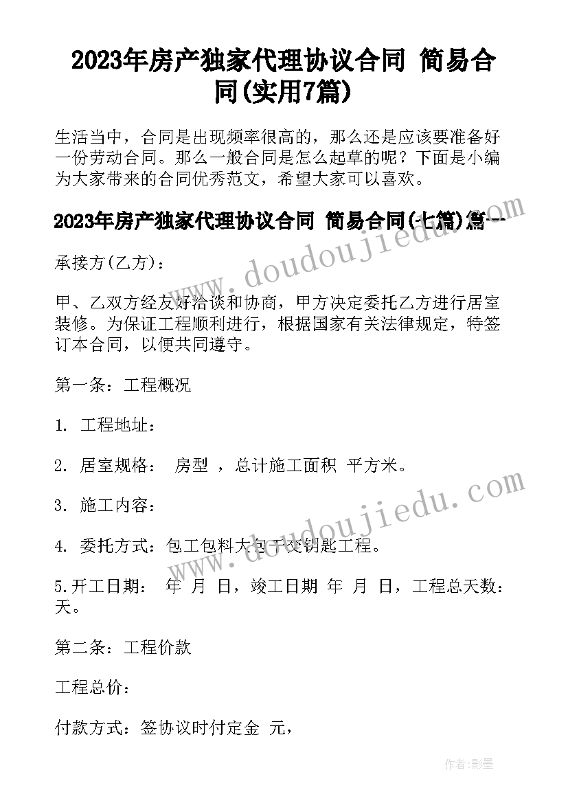 最新中班班主任春季学期工作计划 初中班主任学期工作总结(通用8篇)