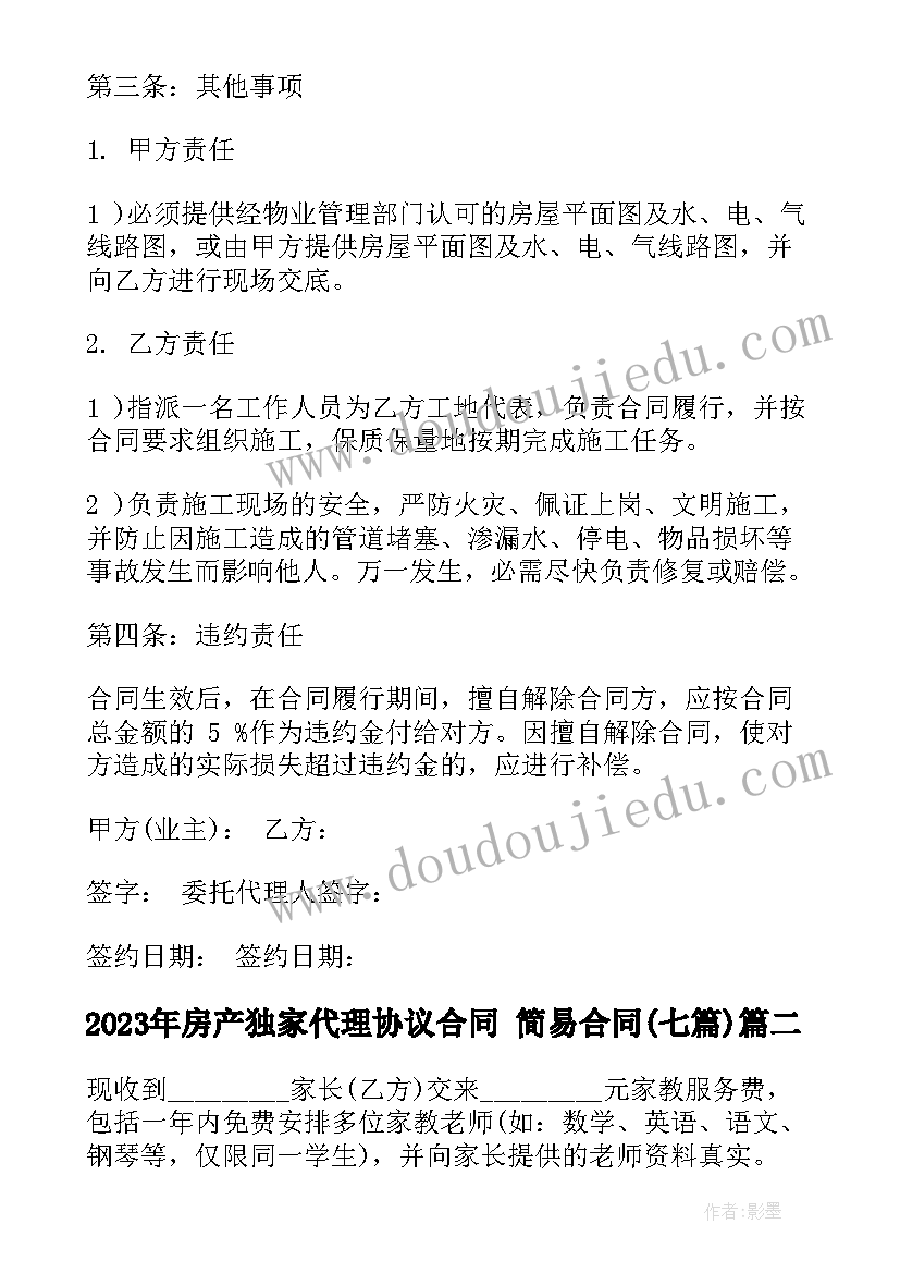 最新中班班主任春季学期工作计划 初中班主任学期工作总结(通用8篇)