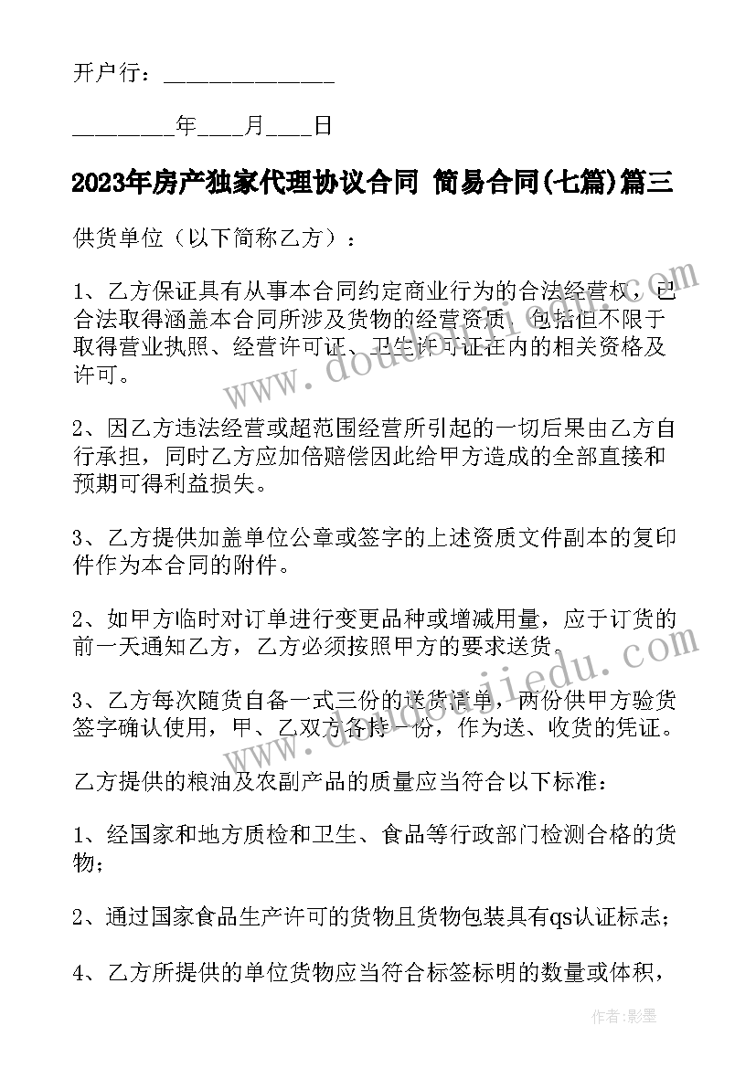 最新中班班主任春季学期工作计划 初中班主任学期工作总结(通用8篇)