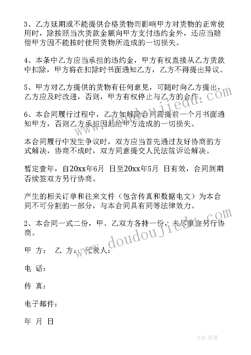 最新中班班主任春季学期工作计划 初中班主任学期工作总结(通用8篇)