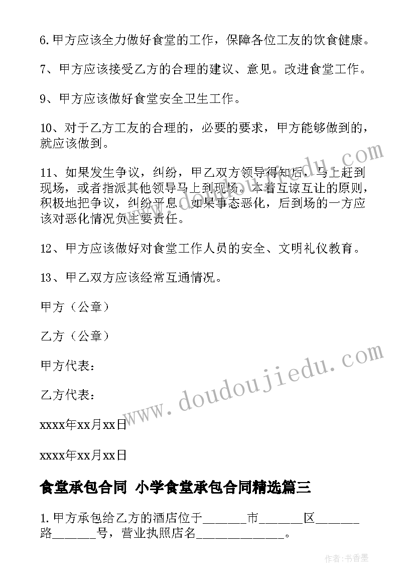 担保合同保证合同保理合同保管合同 质押担保合同担保合同(汇总6篇)