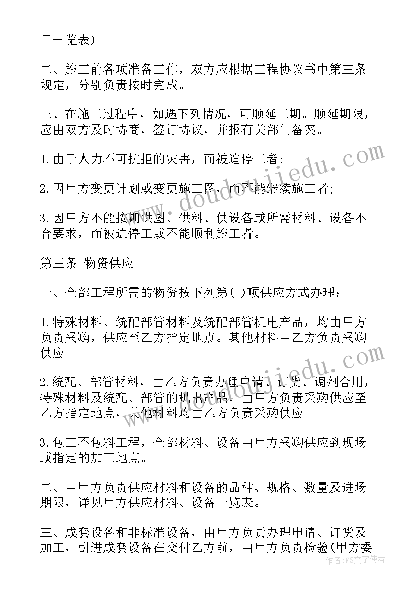 2023年公司签订施工合同 公司签订承包合同(优质7篇)