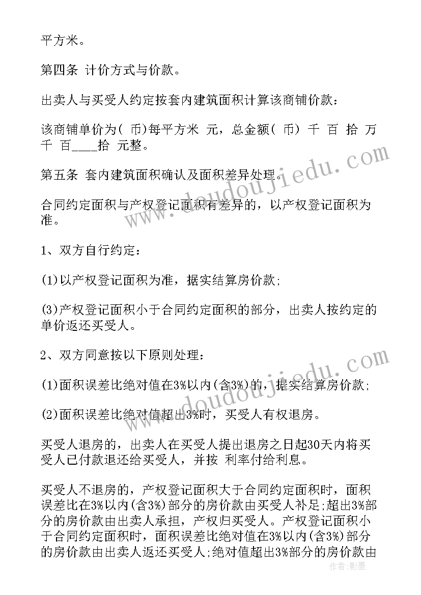 巡回演出和演唱会区别 文艺巡回演出合同(模板8篇)