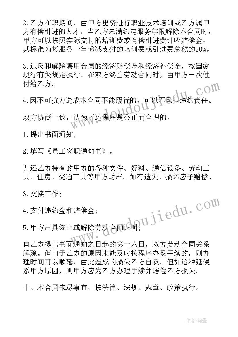 承包秸秆回收合同 销售员合同(大全10篇)