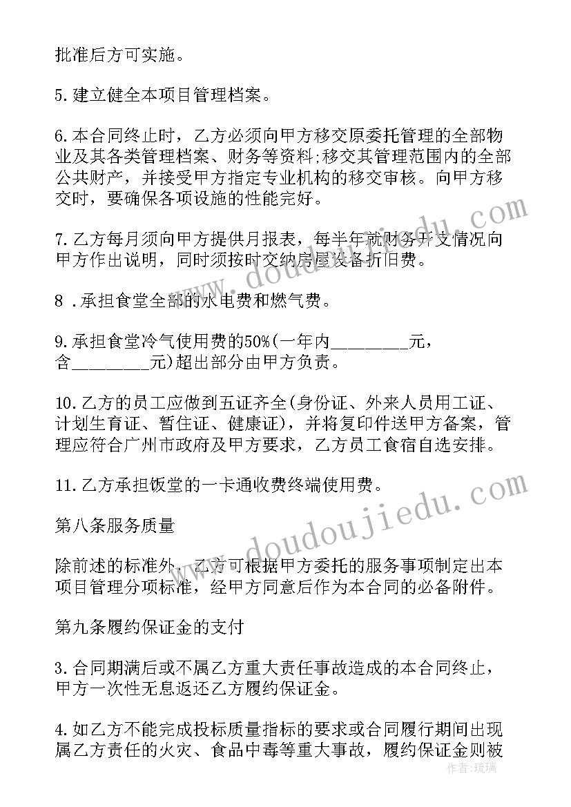 代理结算业务 人才服务代理合同(优秀6篇)