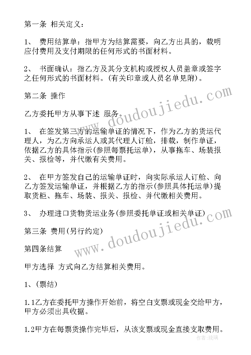 代理结算业务 人才服务代理合同(优秀6篇)