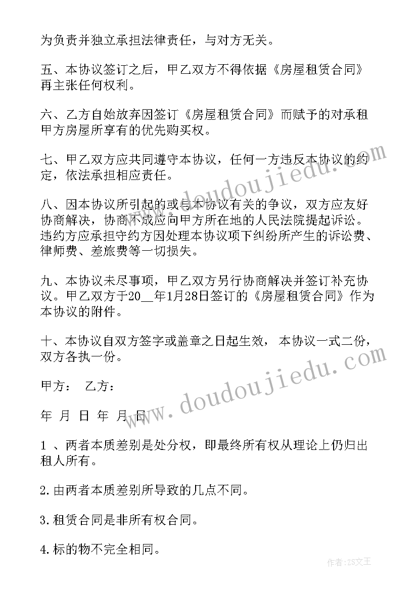 最新青年教师成长感悟发言稿(通用5篇)