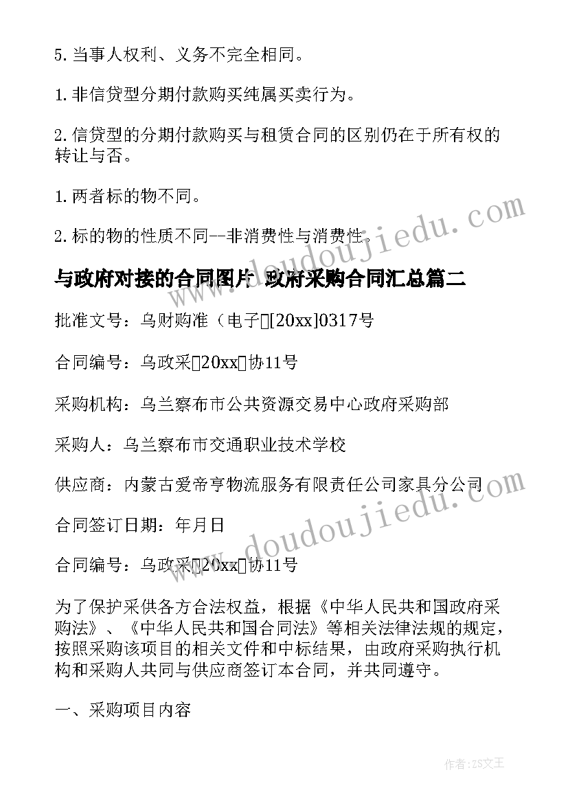 最新青年教师成长感悟发言稿(通用5篇)