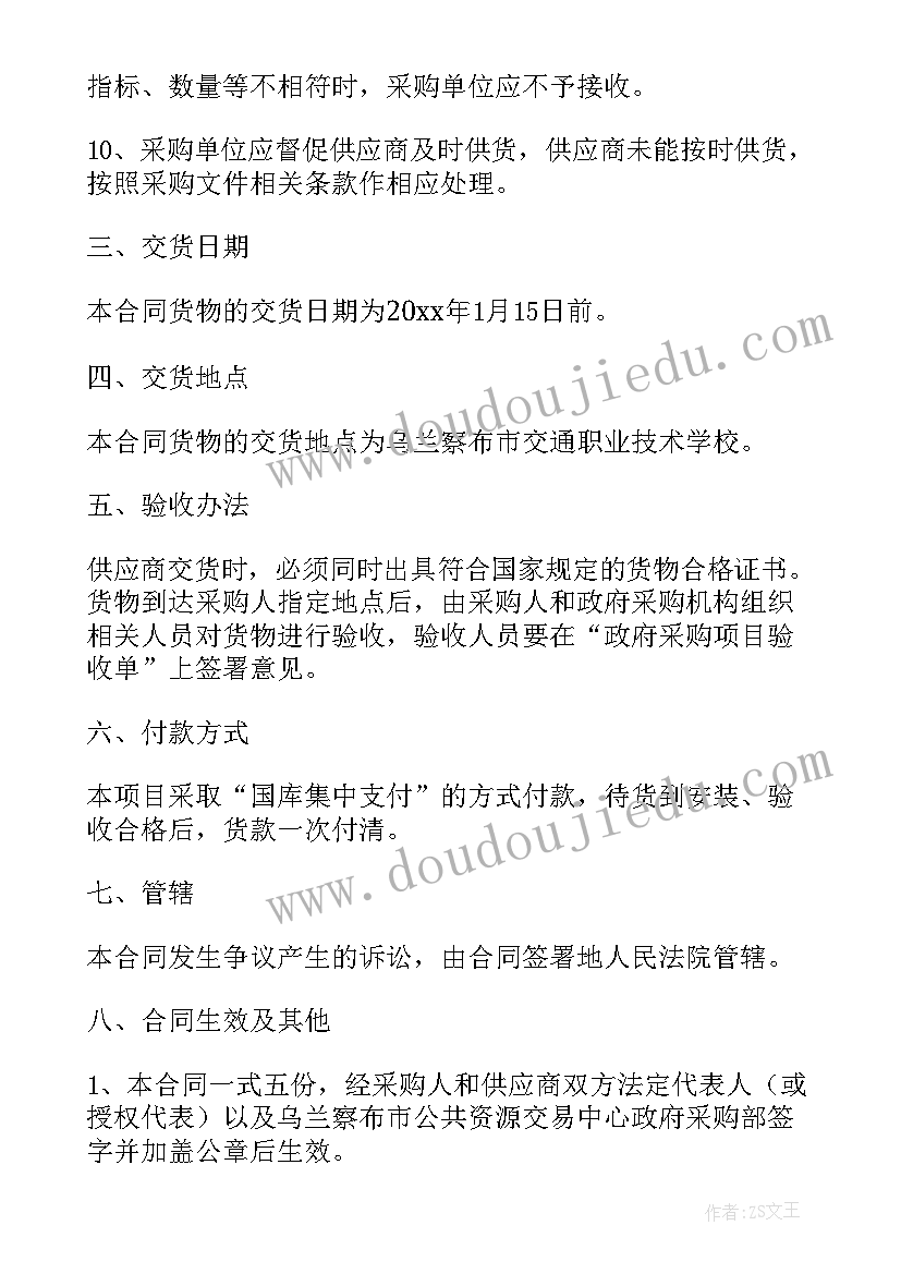 最新青年教师成长感悟发言稿(通用5篇)