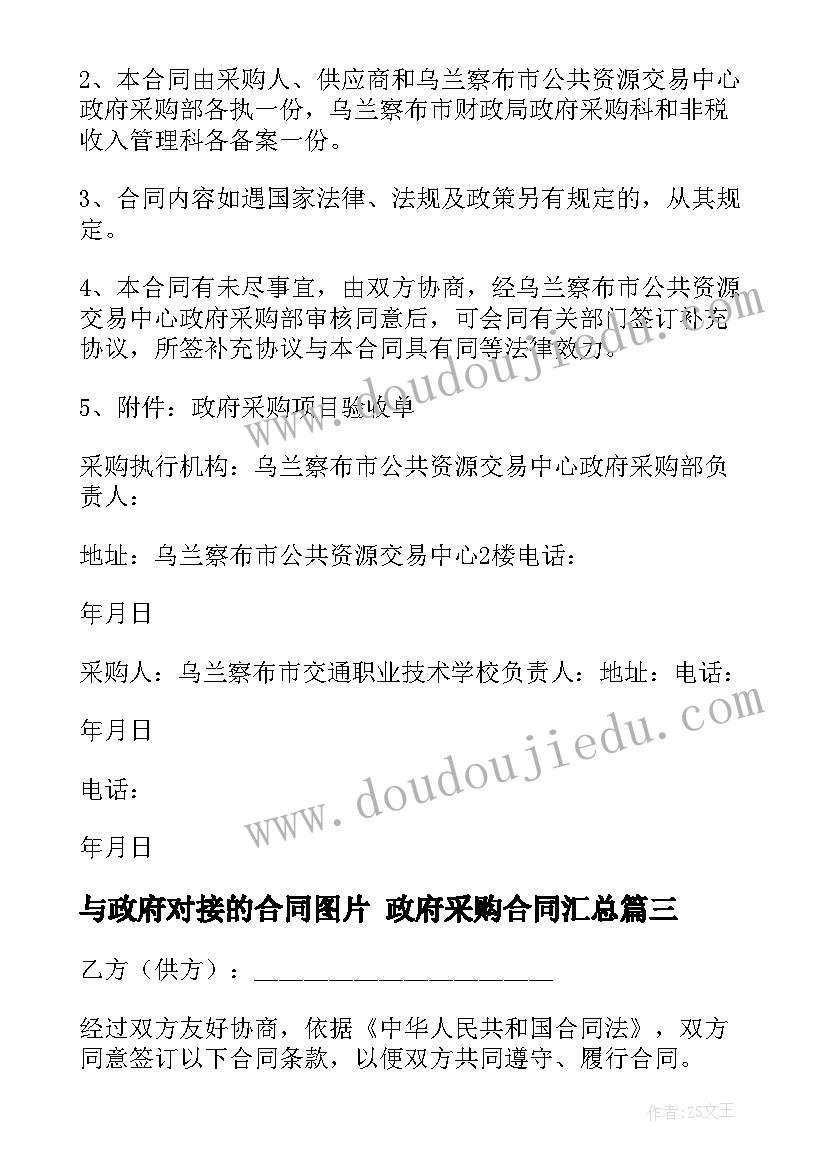 最新青年教师成长感悟发言稿(通用5篇)