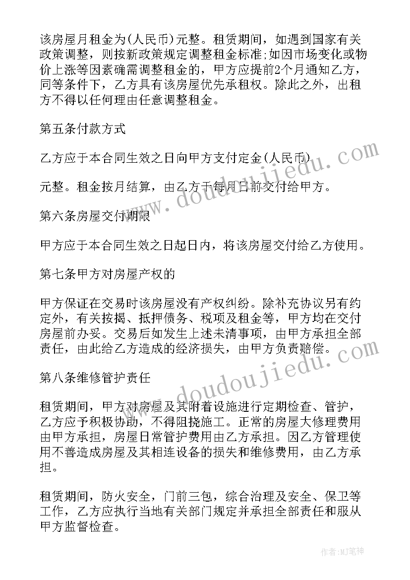 2023年房子转卖给别人的合同(优质8篇)