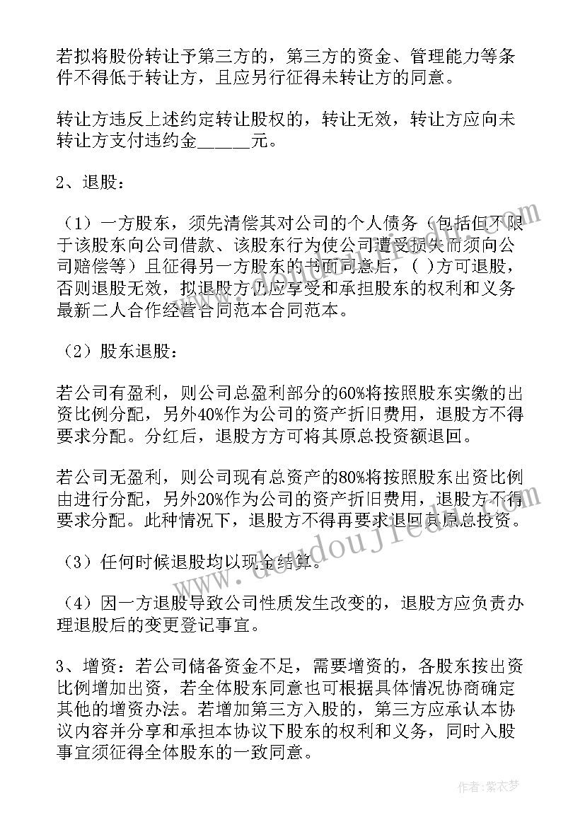 2023年年终绩效报告自我评价 绩效专员年终述职报告(精选5篇)