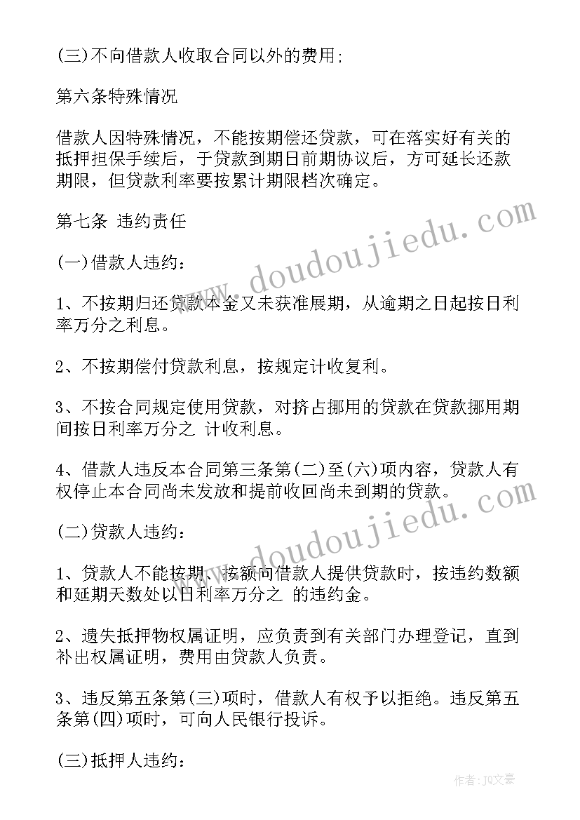 中班教案各种各样的纸制品(通用9篇)