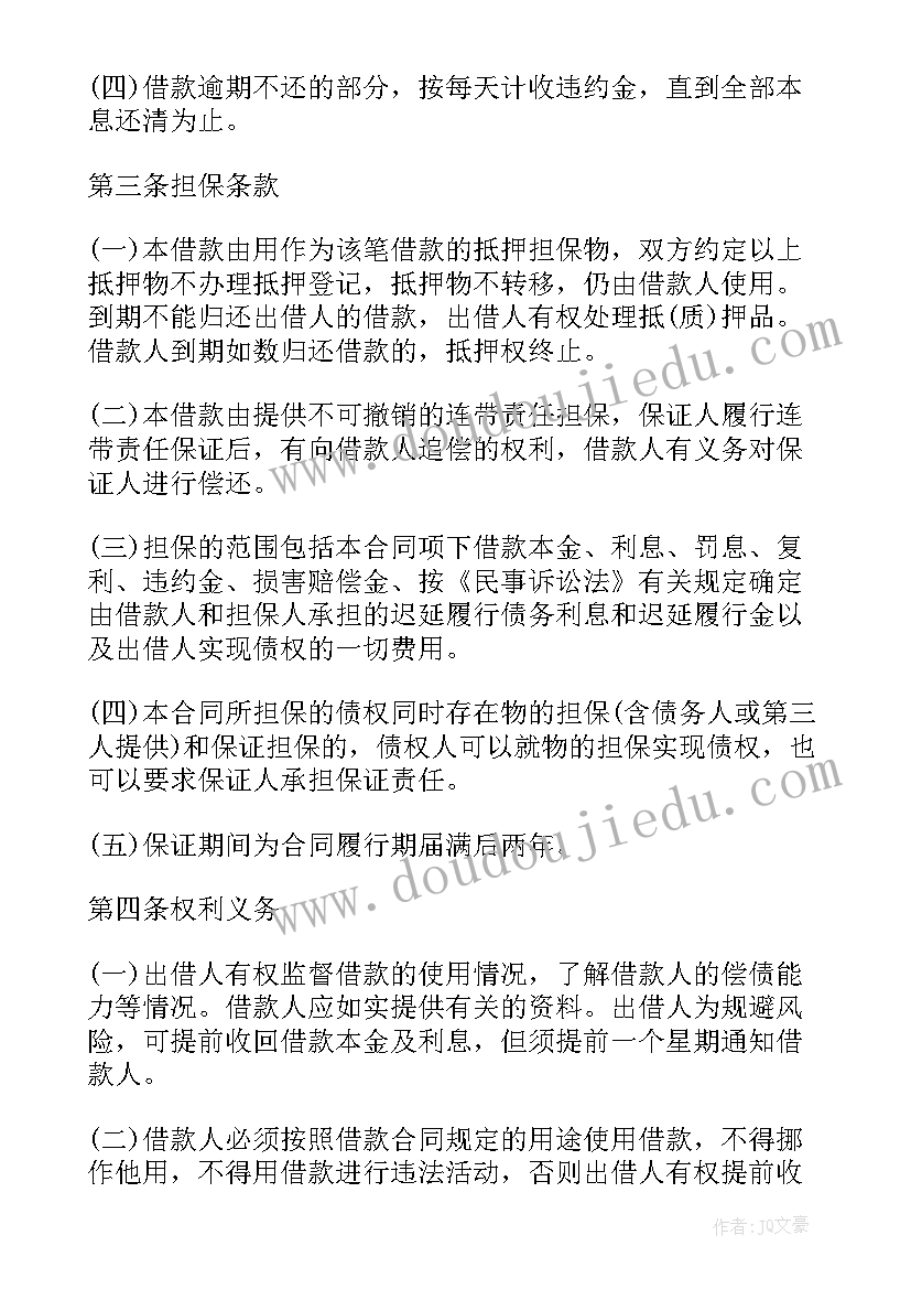 中班教案各种各样的纸制品(通用9篇)