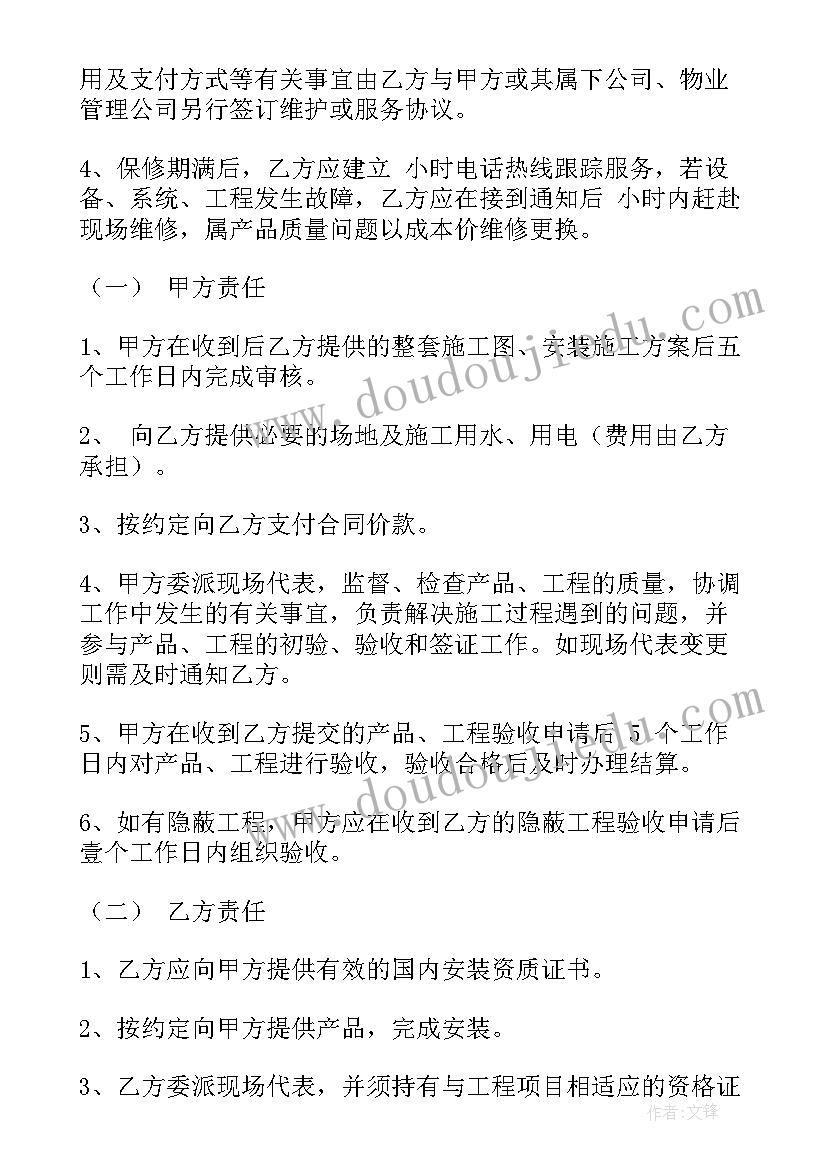 橱柜店店长合同 橱柜安装合同(汇总7篇)