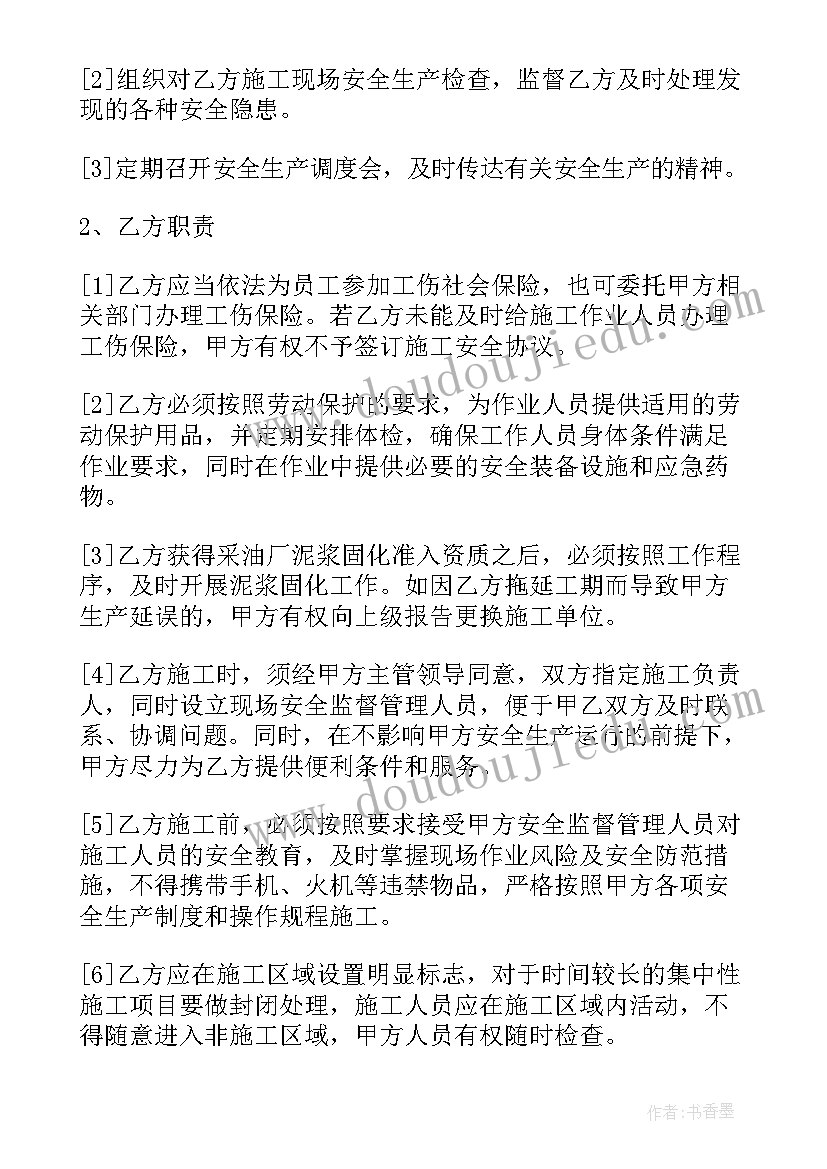 业主安装户外监控合同 锅炉监控安装合同(优秀5篇)