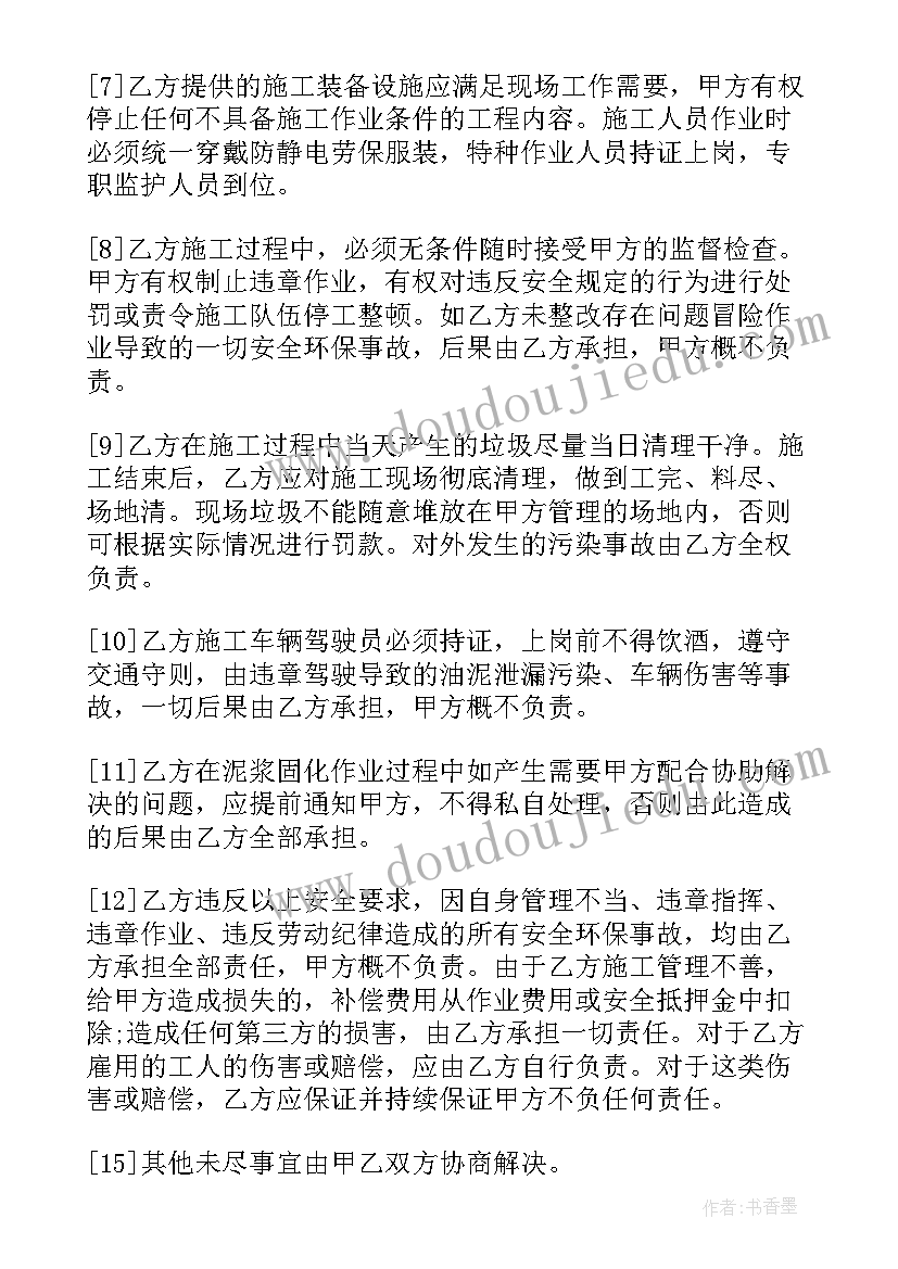 业主安装户外监控合同 锅炉监控安装合同(优秀5篇)