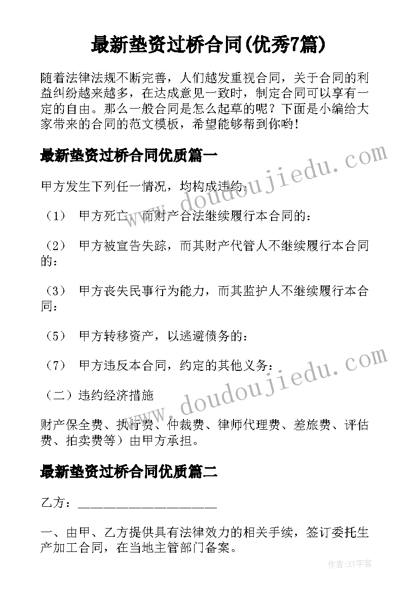 最新中班亲子手工制作教案 亲子手工活动方案(优秀7篇)