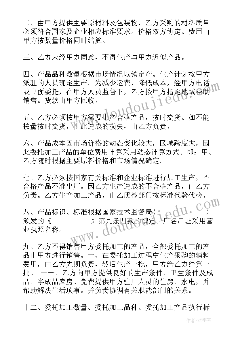 最新中班亲子手工制作教案 亲子手工活动方案(优秀7篇)