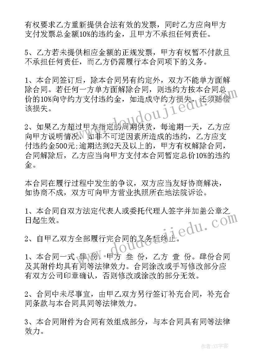 最新中班亲子手工制作教案 亲子手工活动方案(优秀7篇)