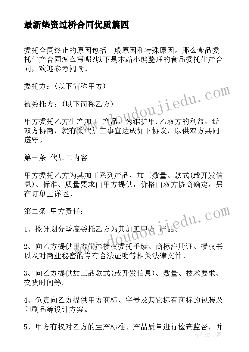 最新中班亲子手工制作教案 亲子手工活动方案(优秀7篇)