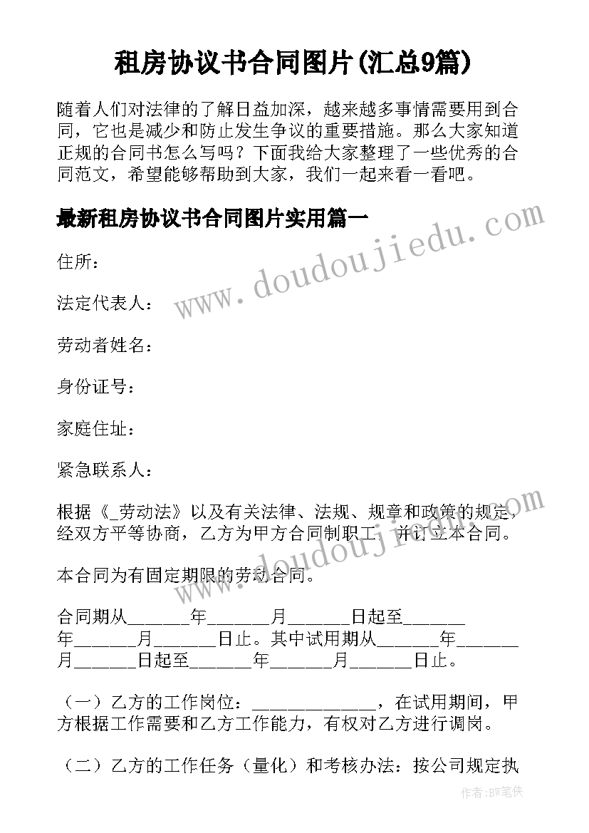 给全体教职工的慰问信 春节给教职工家属的慰问信中秋节给老师(优秀5篇)