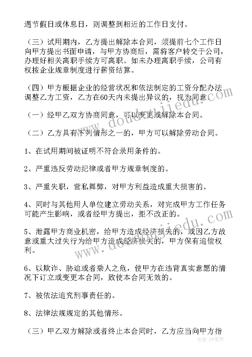 给全体教职工的慰问信 春节给教职工家属的慰问信中秋节给老师(优秀5篇)