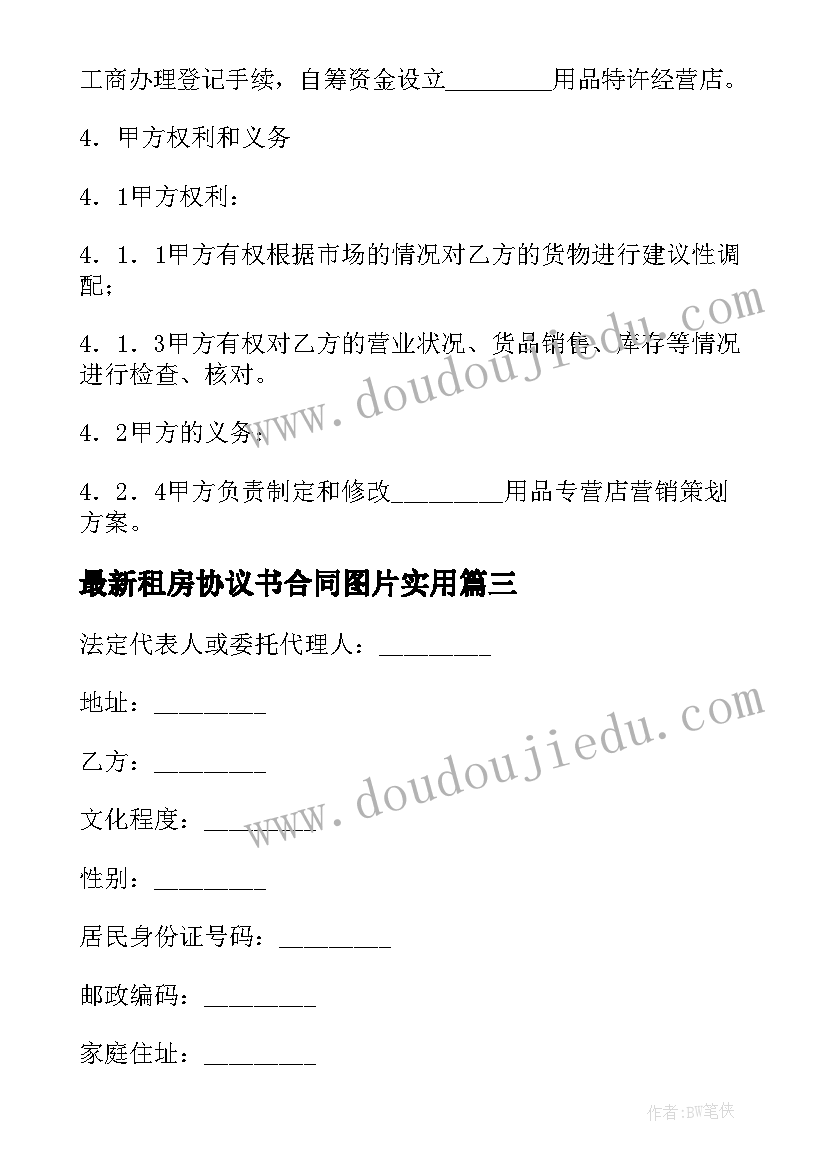 给全体教职工的慰问信 春节给教职工家属的慰问信中秋节给老师(优秀5篇)