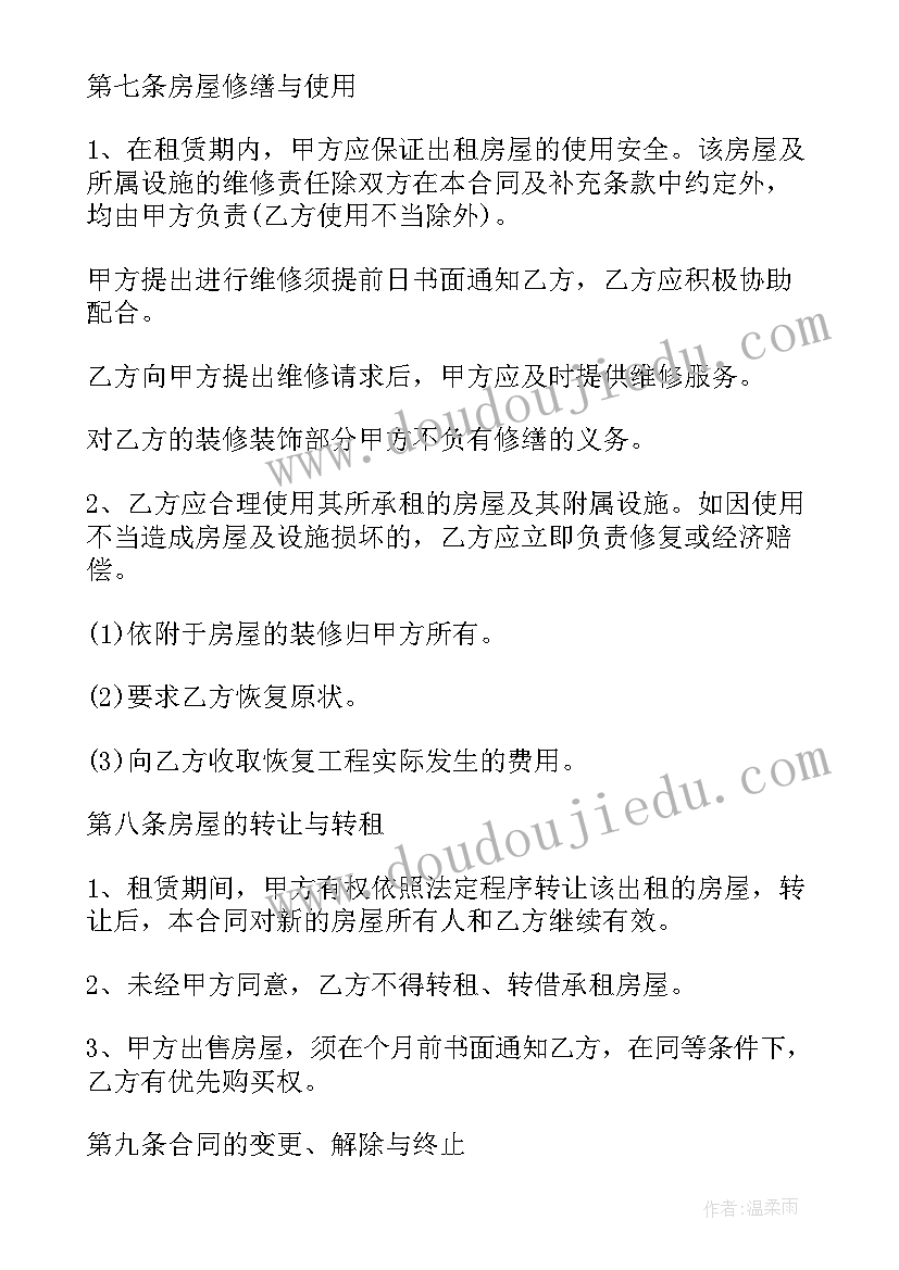 2023年房租出借协议(大全8篇)